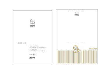 Invitation 